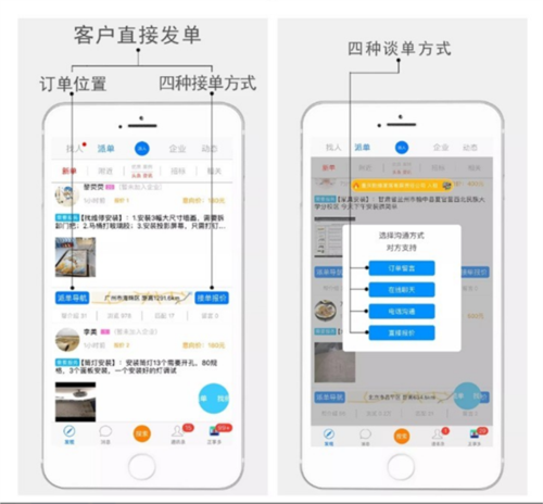 正事多app3