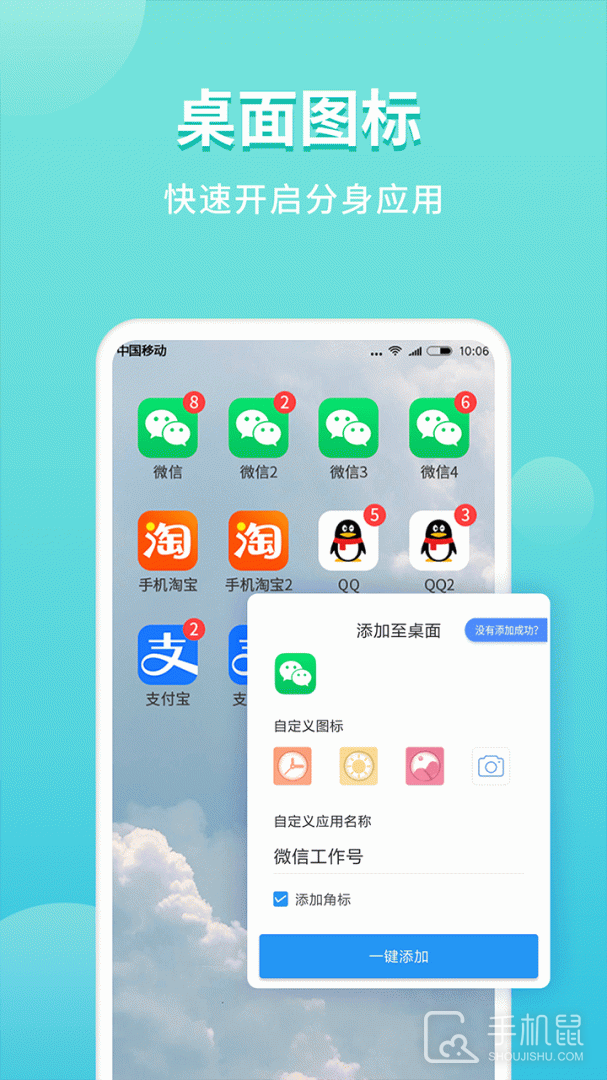 微分身双开 v5.0.5.0