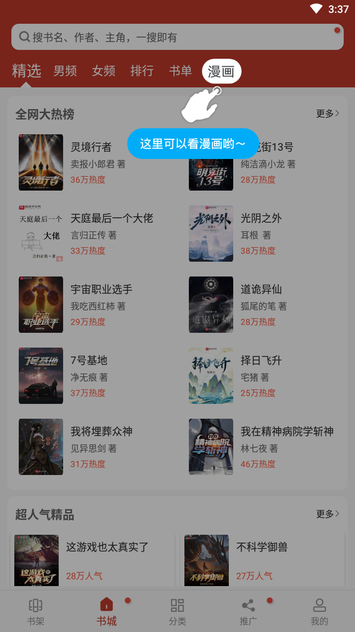 追书大全1.0.5版本