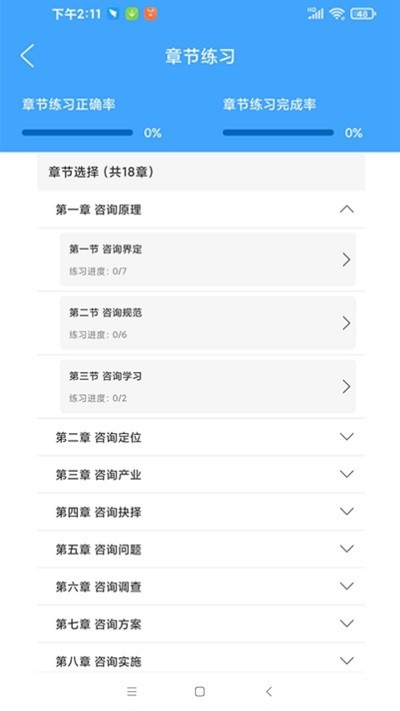 丰新教育app v2.6.61安卓版下载