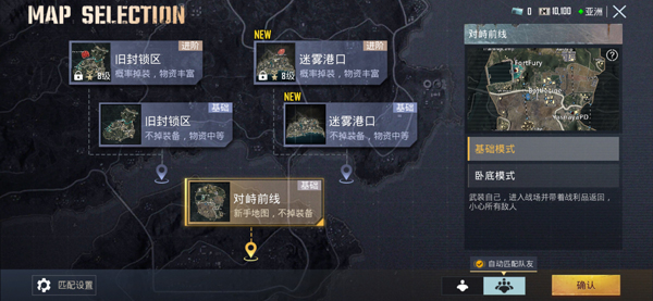 PUBG M(国际服)地铁逃生