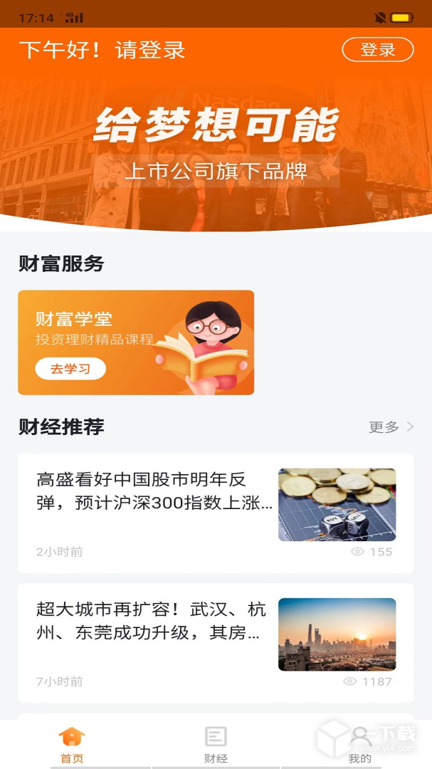 你我嘉选 v8.3.4最新版下载