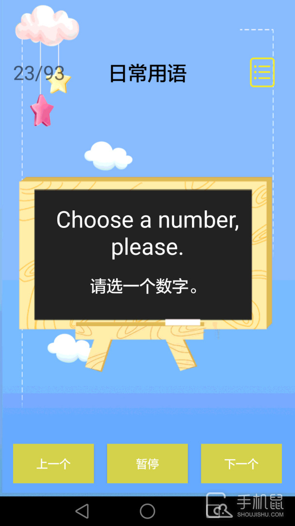 儿童英语 v3.8.1