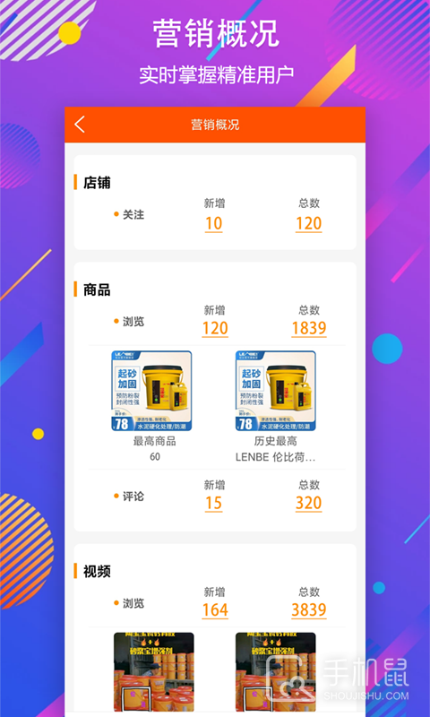 秒装同城 v8.3.0