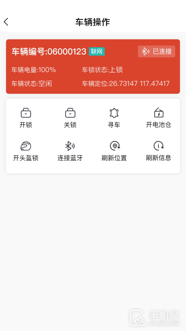 小鱼换电商家 v3.2.5