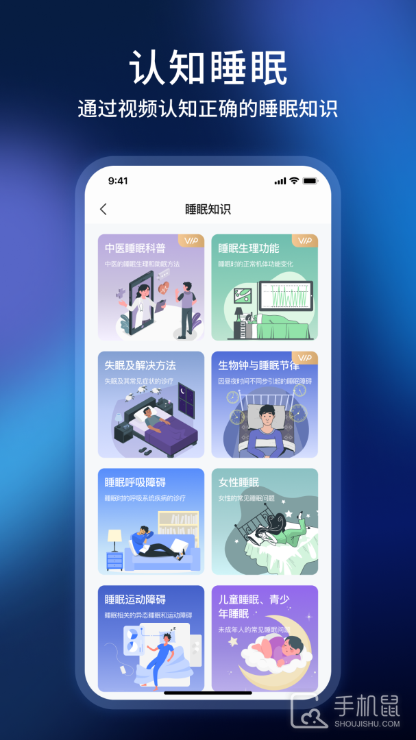 智慧慕思 v5.2.5