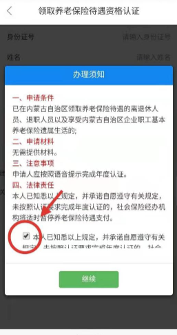 认证流程配图2