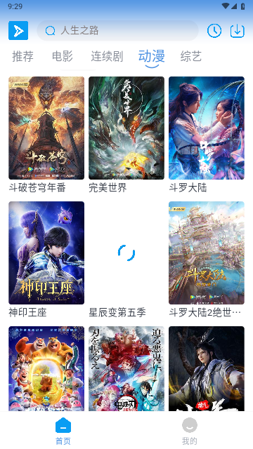 新星云视频无限制版