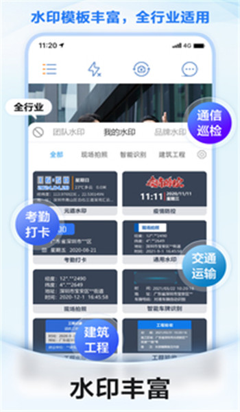 元道经纬相机免费版 v3.2.3