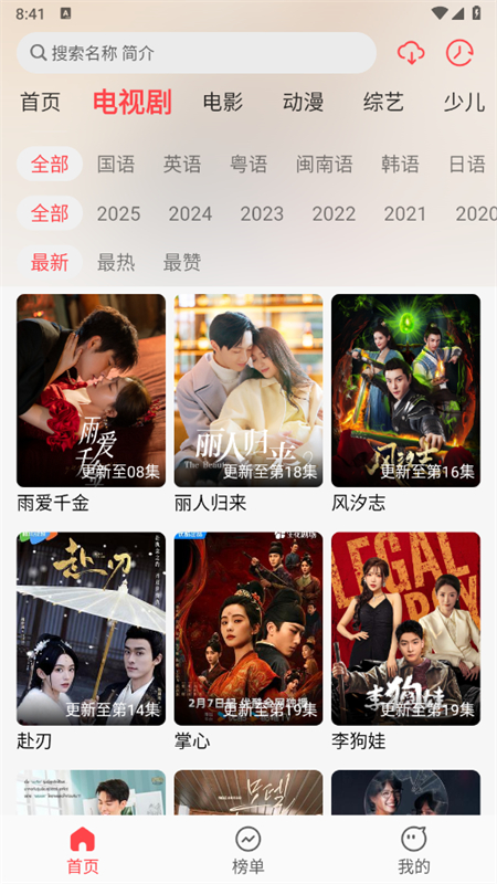 优优兔影视 v2.1.0安卓版下载