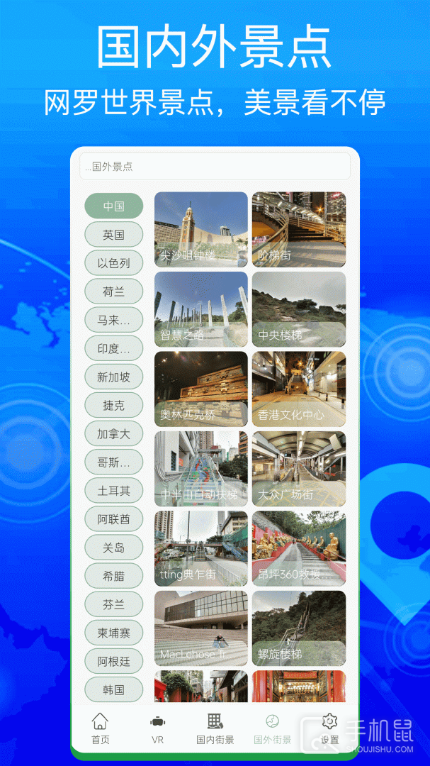 奥维互动地图 v10.3.0