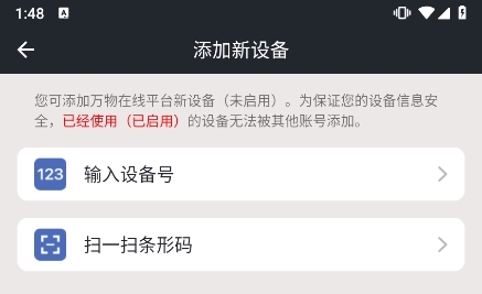 万物在线APP截图4