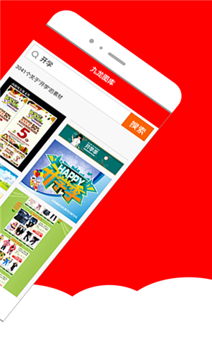 九龙图库app软件特色2