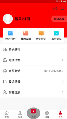 直播游仙
