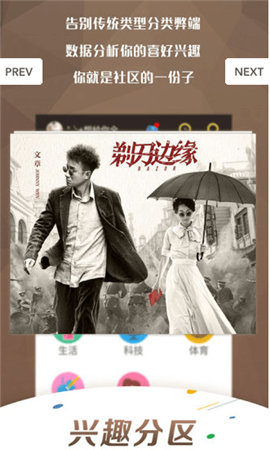 开心影院手机版