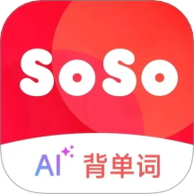 soso背单词最新版