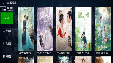 米猫TV电视盒子版