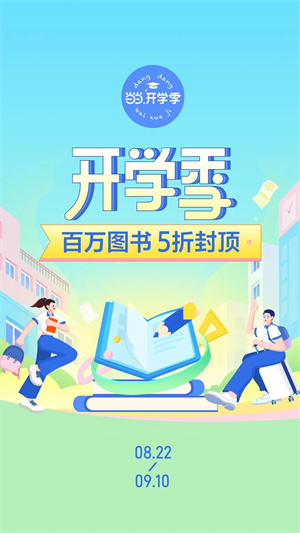 当当网app下载安装截图