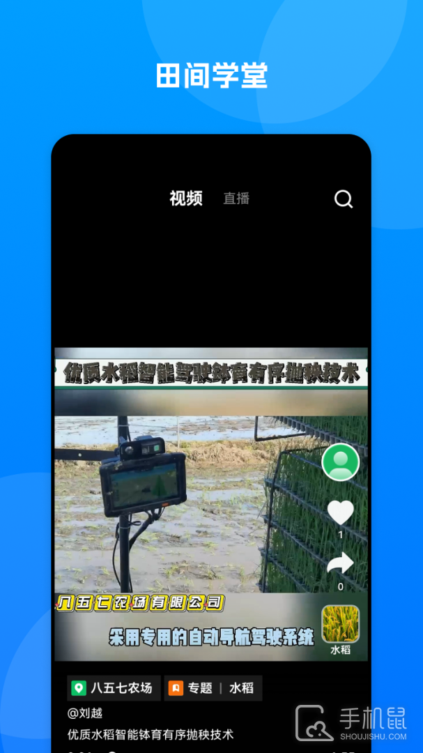 数字北大荒 v40.00.30