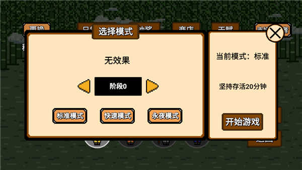 道士先生截图3
