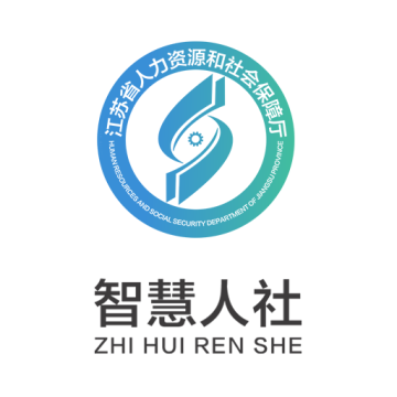 江苏智慧人社下载 v5.6.0