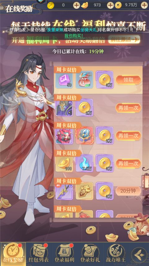 一念山海手机版v1.0.2安卓版 
