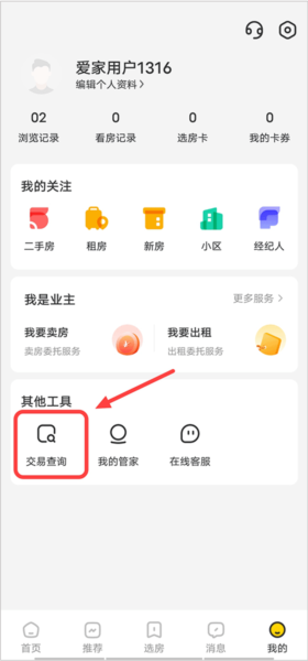 我爱我家6