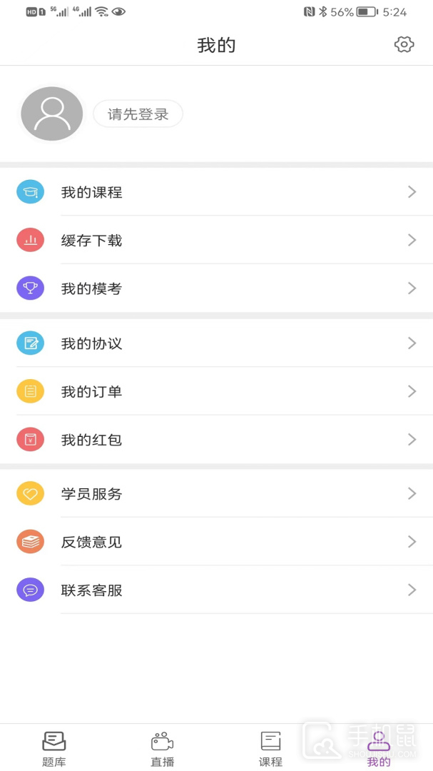 津学教育 v1.7.6