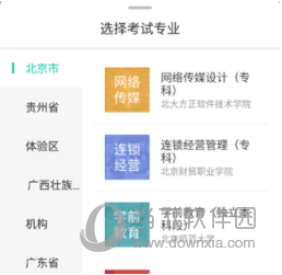 慕享
