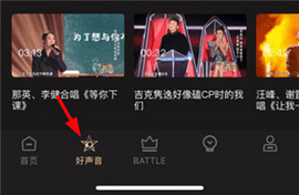 中国好声音官方版