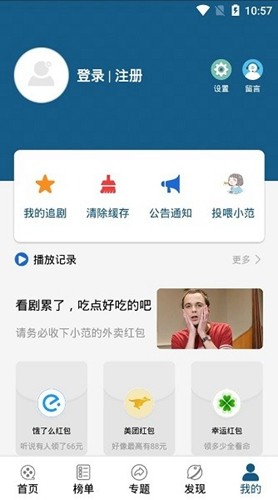 美剧范app官方版下载截图