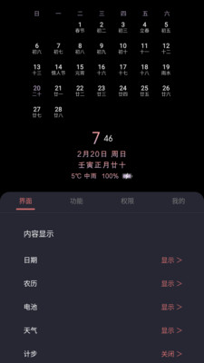光氪息屏显示APP 安卓版v3.4.1