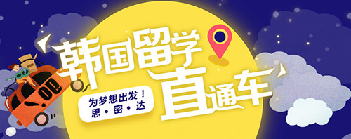 芥末留学app2