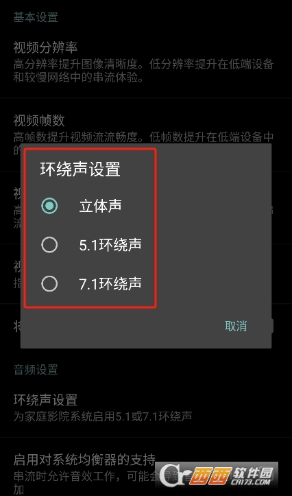 果真云電腦官方下載 V12.1最新版截圖1