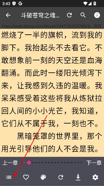 爬小说app官方版