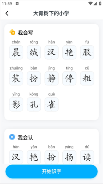 小学宝7