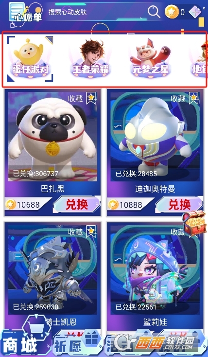 皮膚掌柜免費領皮膚 V10.0.03最新版截圖2