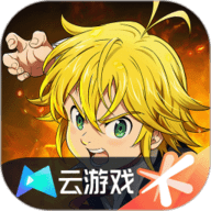 七人传奇云游戏 5.0.0.3990204