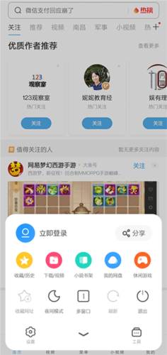 uc浏览器老版本2