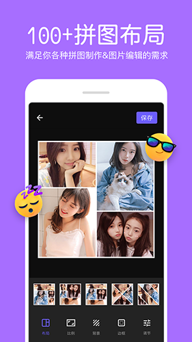 照片拼接编辑器app v9.8