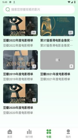 第九电影手机版 v3.1.26