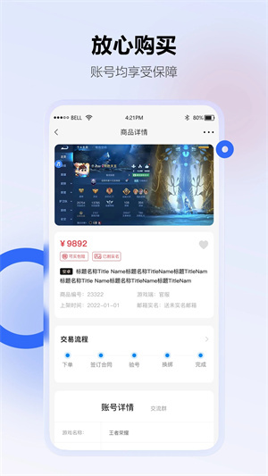 地瓜阁app游戏交易平台 v3.2.3