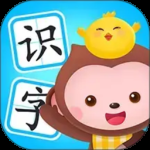 小猴萌奇识字 v3.3
