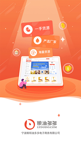 粮油多多app v2.3.25