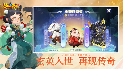梦幻西游手游v1.431.0安卓版 