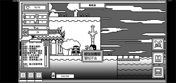 下一层的封魔塔手机版