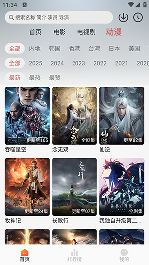 秒映剧场无广告版