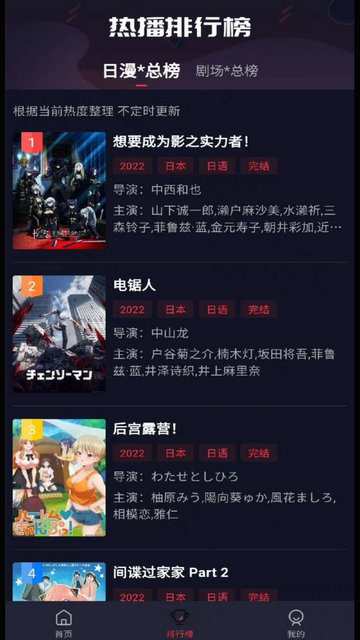 茉莉动漫官方版