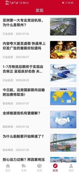 EAS运输 v1.2安卓版下载