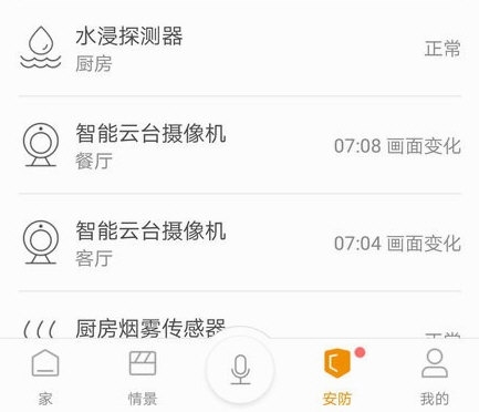 博顿智家